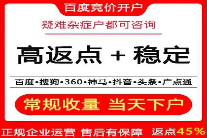 百度推广返点，商家的营销利器